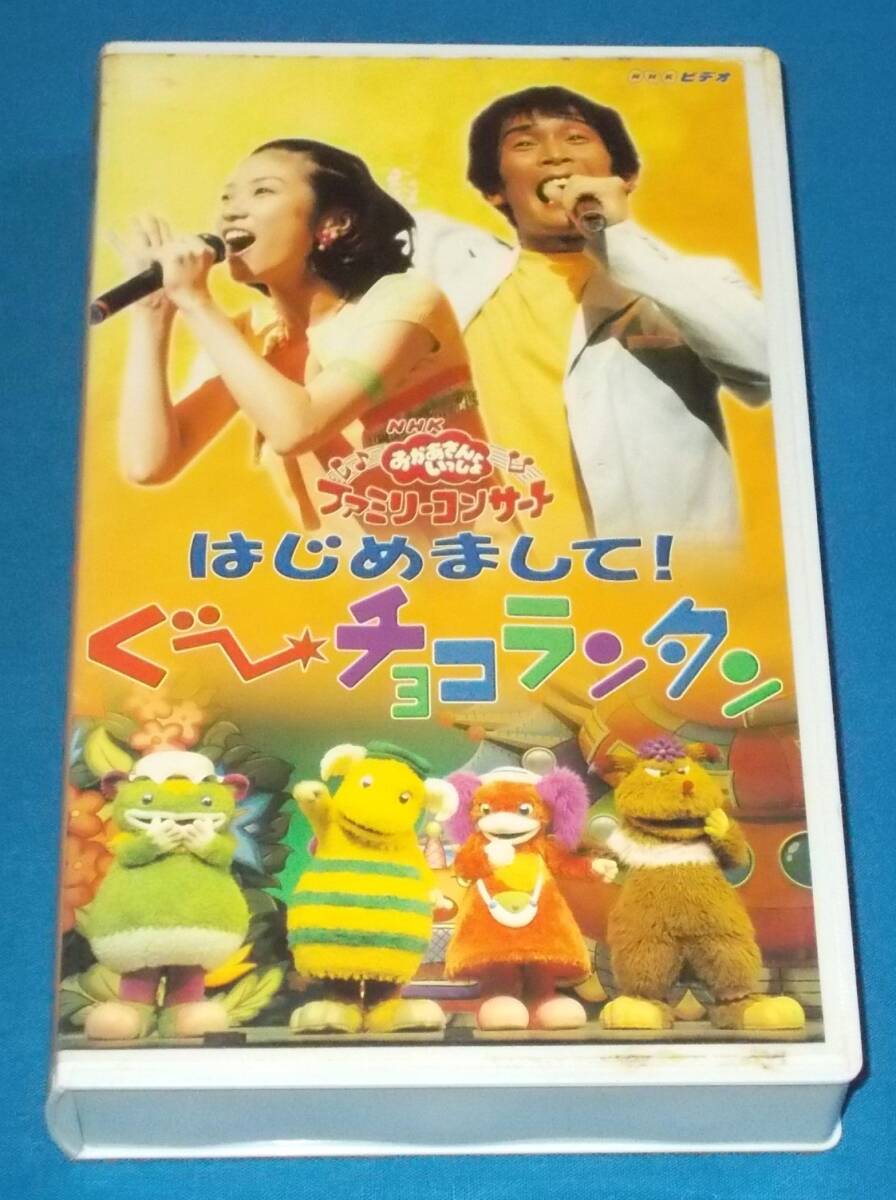 中古】NHKおかあさんといっしょのあいう～みやしたゆきこ著～豪華巻頭
