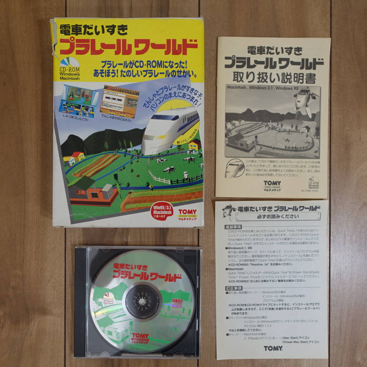 大量 プラロード トミカタウン? モータートミカ 情景どうろ 避難訓練