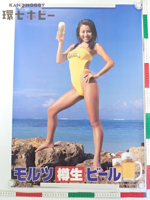 Yahoo!オークション - 釈由美子 スーパーホップス サントリービール