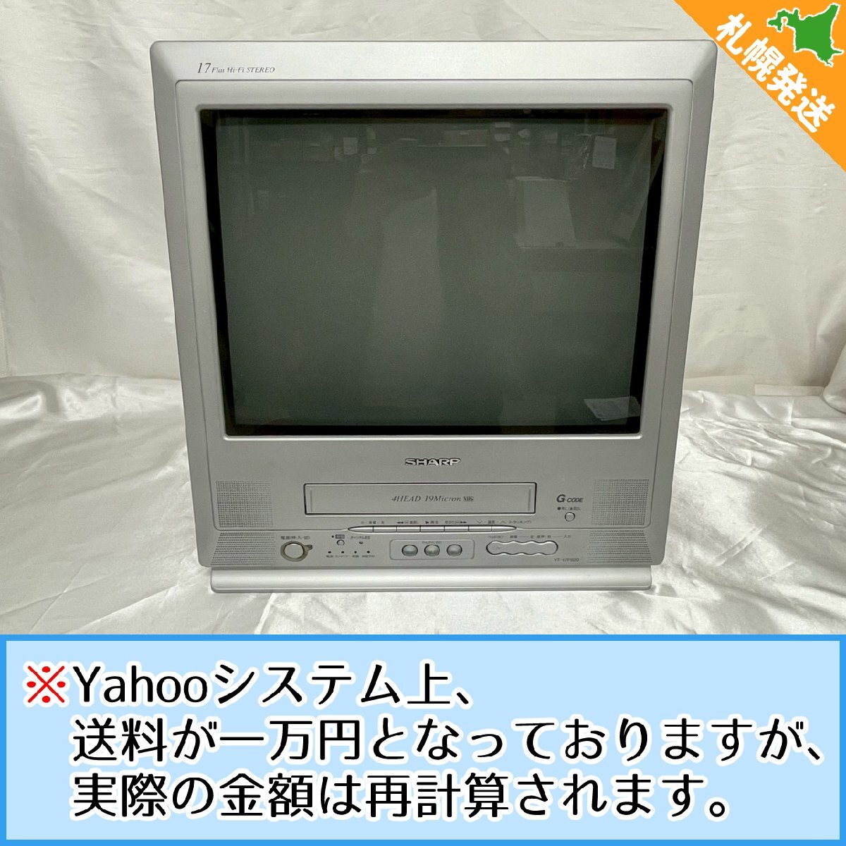 発送不可/引取り限定】地デジ対応 ブラウン管テレビ 日立 32CL-DH550