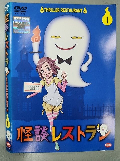 怪談レストラン 弐 2枚組 DVD 新品未開封！ アニメ 廃盤品！ 怪談レストラン 弐 | 東映アニメーション | オリコンニュース（ORICON
