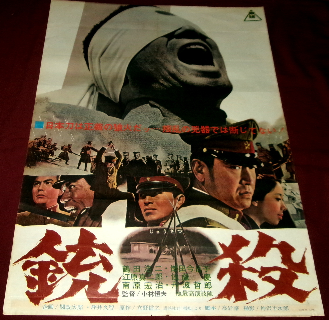 女ざかり 日本版B2ポスター　2種 砂の女 suna no onna 勅使河原宏 岸田今日子 The Woman in the Dunes