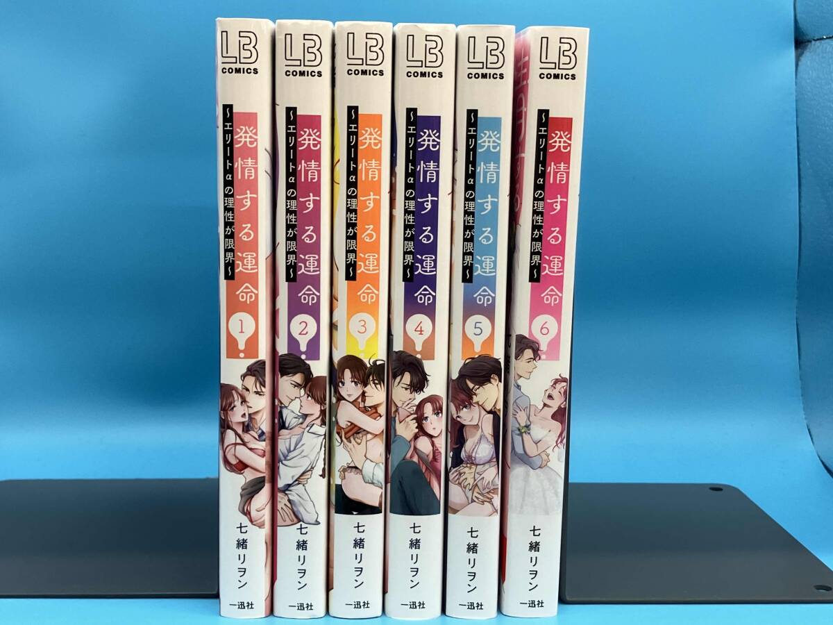 TLコミック『白衣のケダモノ（全2巻）』七緒リヲン（9月新刊）の