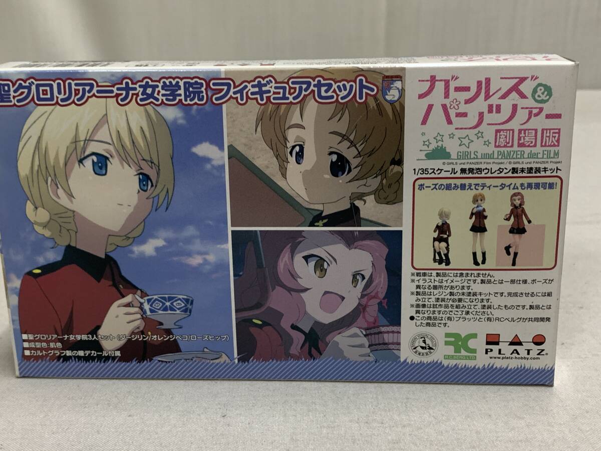 ガールズ＆パンツァー 聖グロリアーナ ティーパーティーセット 新品】【C92 ガールズ＆パンツァー】[聖グロリアーナ女学院 ティー