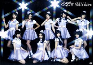 根岸愛(PASSPO☆) 1st写真集「Nobody Knows」帯付きの落札情報詳細