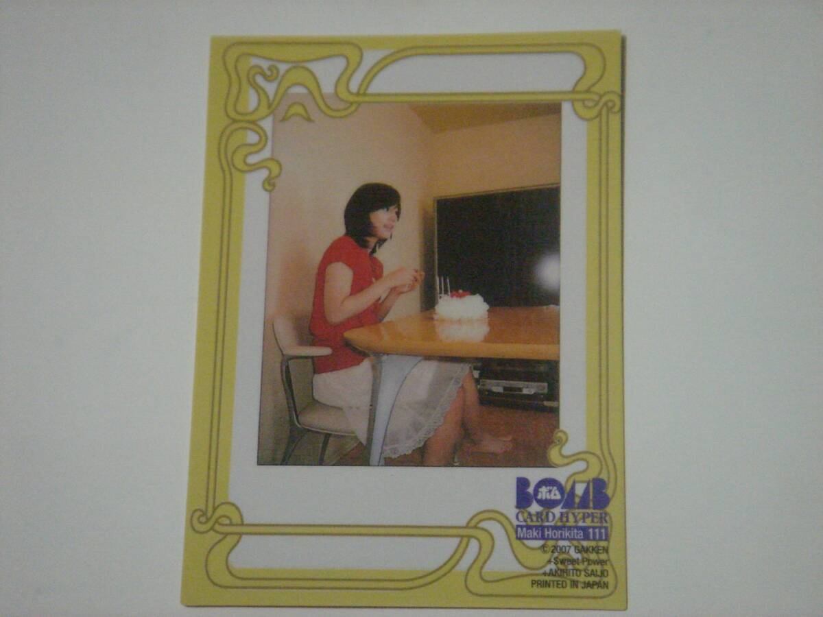 BOMB CARD HYPER/№074 堀北真希/①枚の落札情報詳細 - Yahoo