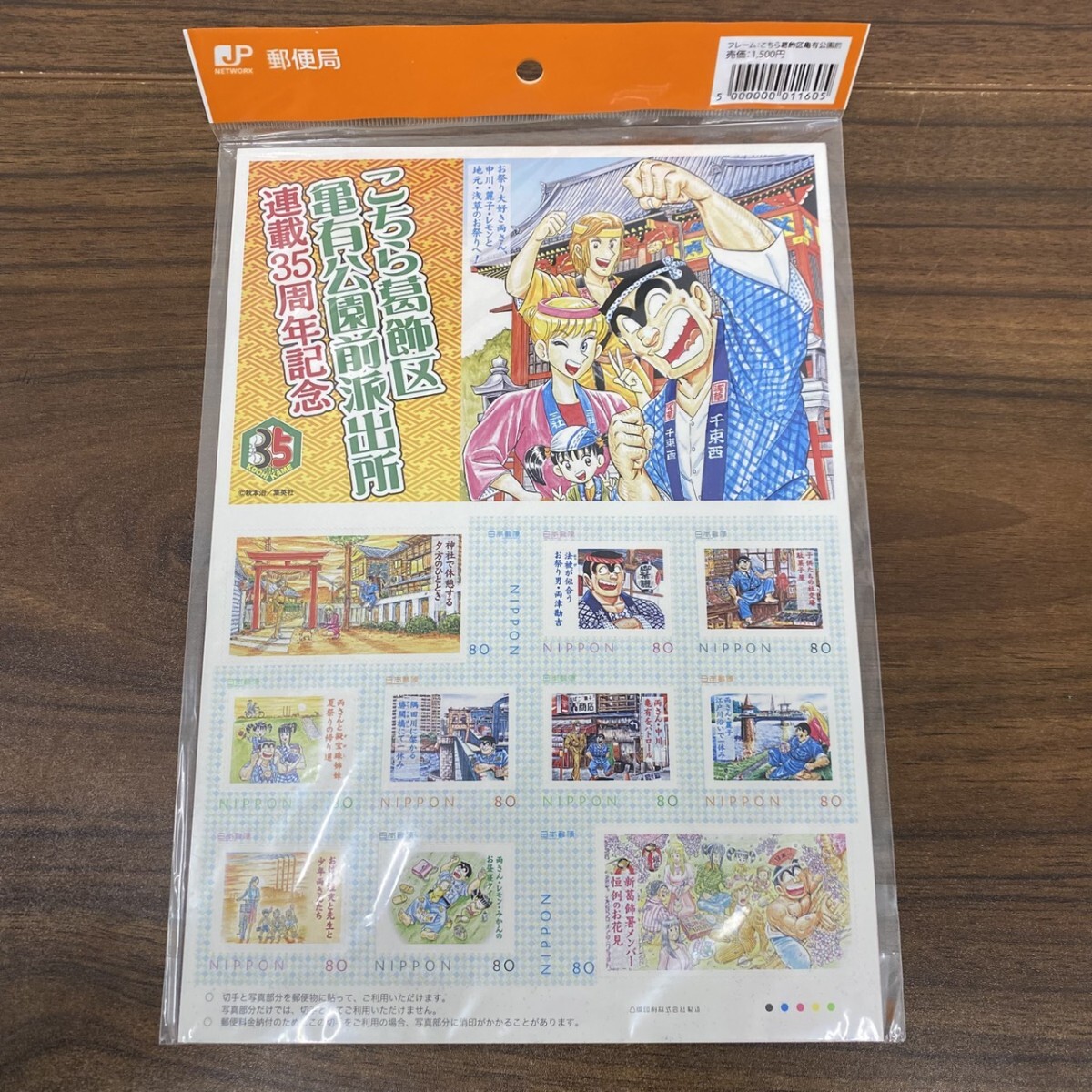 未開封】ポストカードセット 名風景画100選 こち亀 【公式通販】
