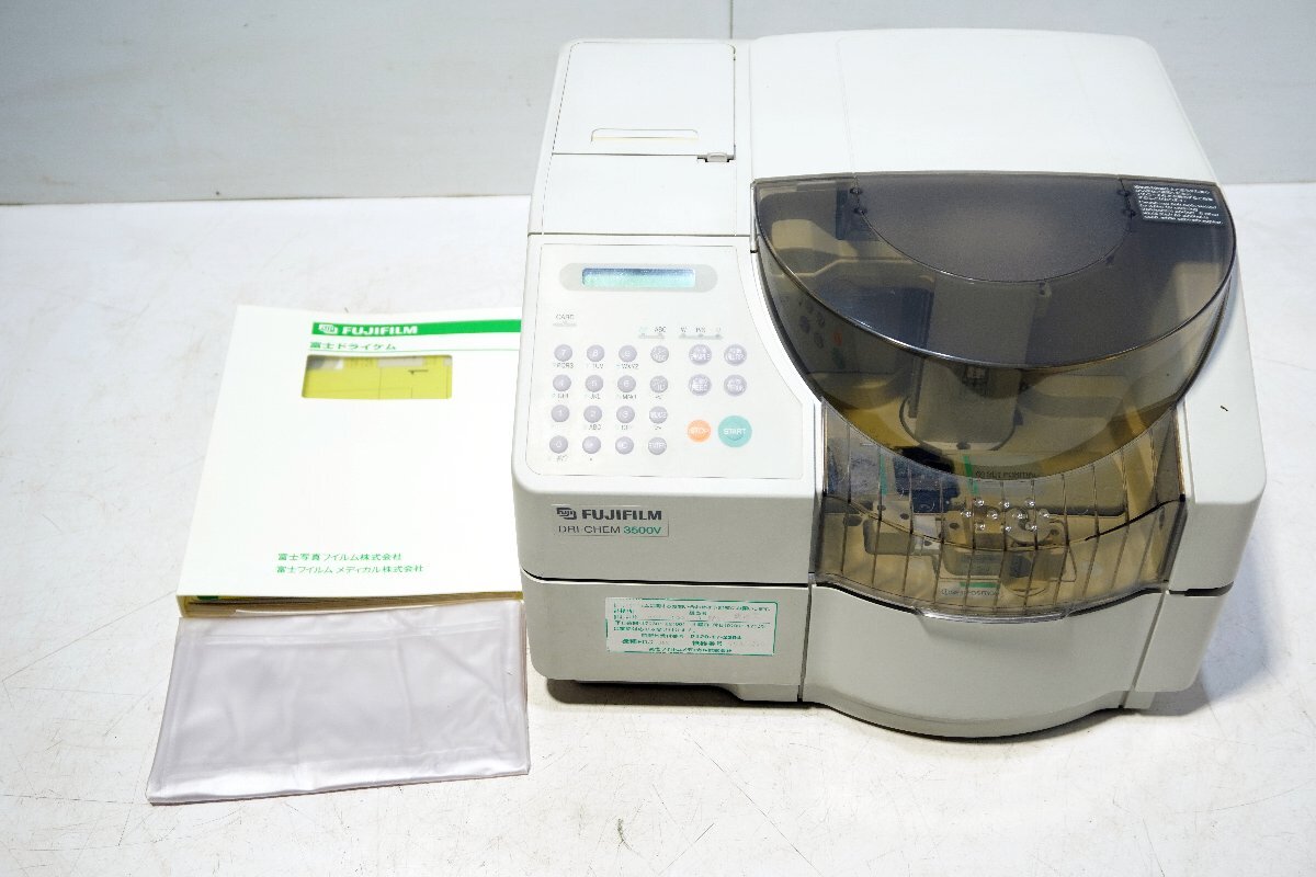 中古】生化学検査機器 富士ドライケム7000 フジフィルム 乾式臨床化学