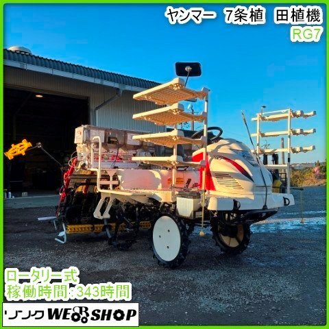 鹿児島市発☆最落無!売切!】YANMAR ヤンマー 耕うん機 エンジン始動 