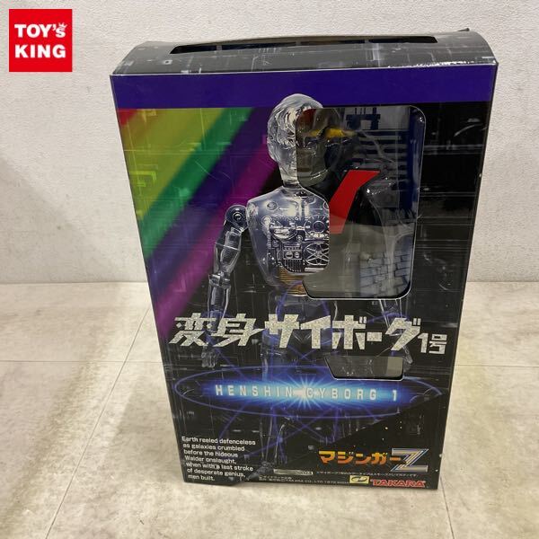 未使用】1円～未開封 当時物 旧タカラ 変身サイボーグ1号 ダイヤモンド