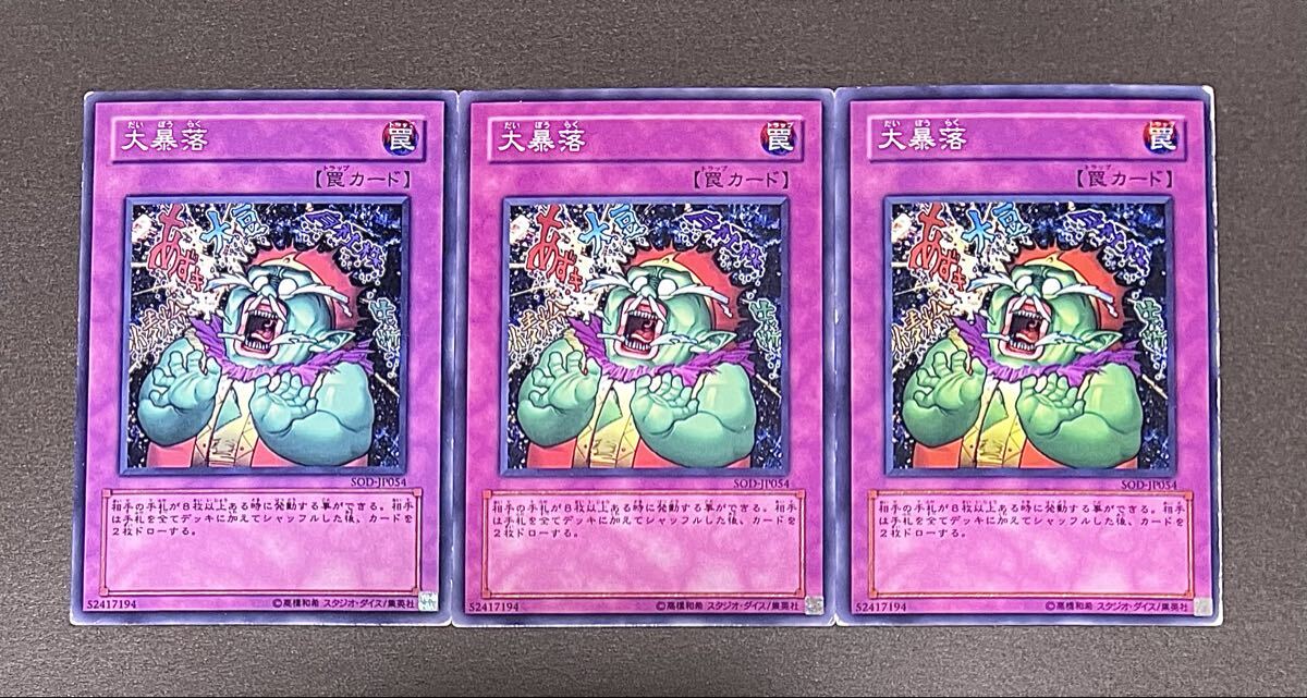 n A648s 未開封 絶版 遊戯王 パック 第4期 第5期 SOUL OF THE DUELIST