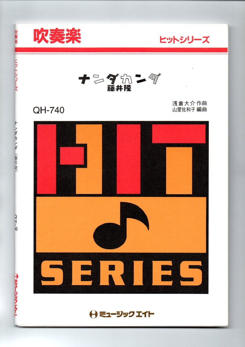 PS276 8cmシングル CD 藤井隆 / ナンダカンダ 中古の落札情報詳細