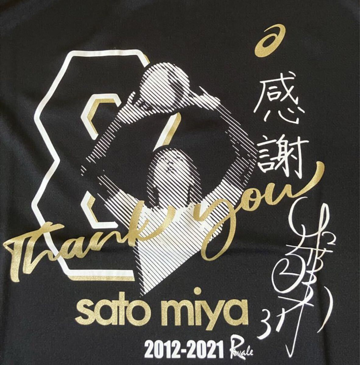 2016/17 Vリーグ 女子【斎田杏/日立リヴァーレ】生写真カード シリアル