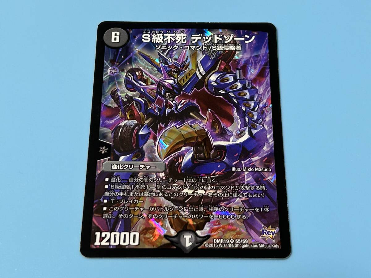デュエルマスターズ】デッキ 赤黒デッドゾーン（未完成） 二重スリーブ