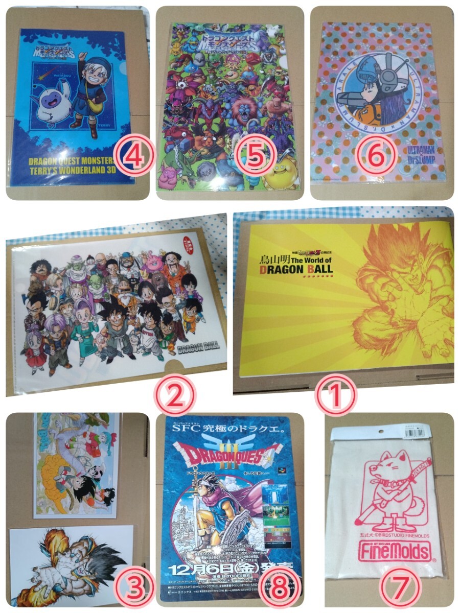 即決 未開封 ドラゴンボール 鳥山明 the world of dragon ball 展覧会