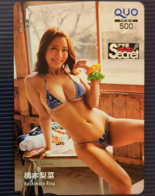 最新アサ芸シークレット。橋本リナ等身大ポスター。 【公式通販】