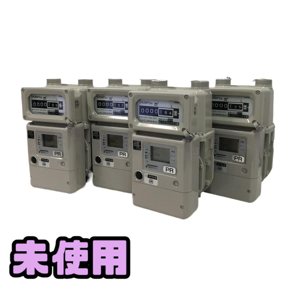 マイコンメーターS 東洋計器□LPガス用 有効期限 STK25MT1c(90スパン