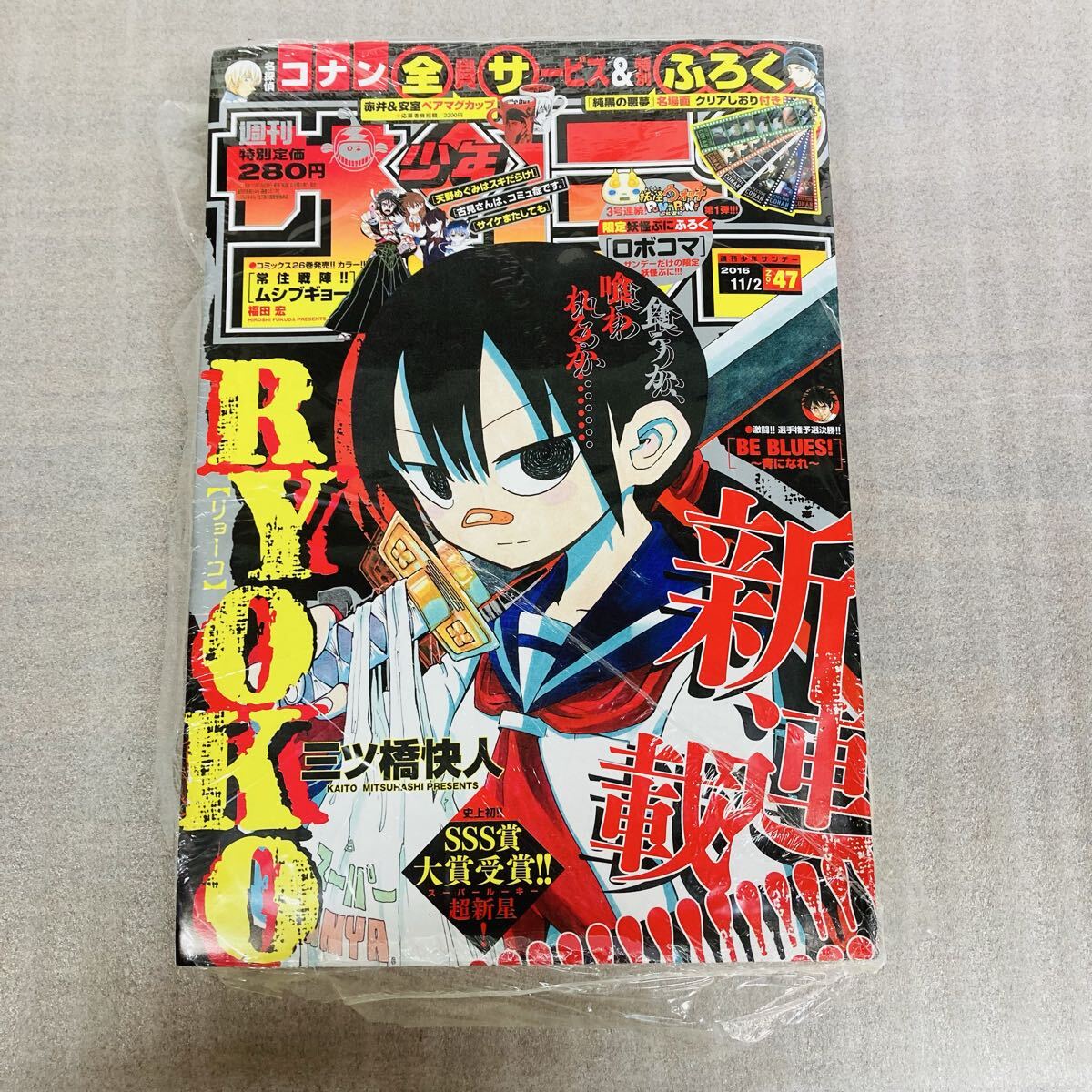 週刊少年サンデー 2016年3号※天野めぐみはスキだらけ！ 新連載 ねこぐち