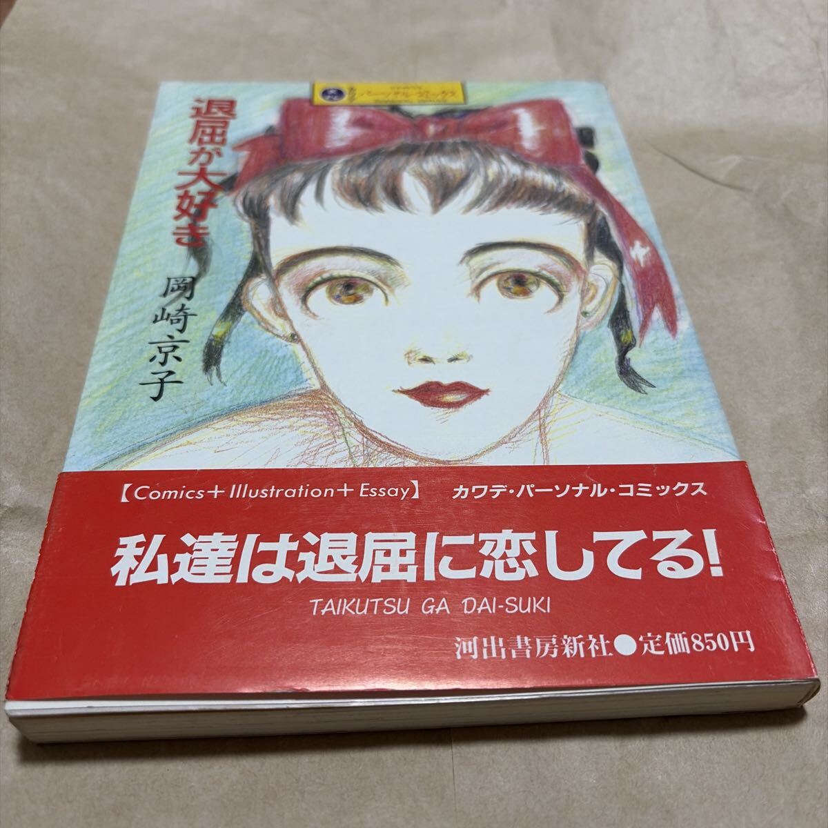 杉戸光史 コミック本 感じるんです あぶない人妻 ミリオンコミックス