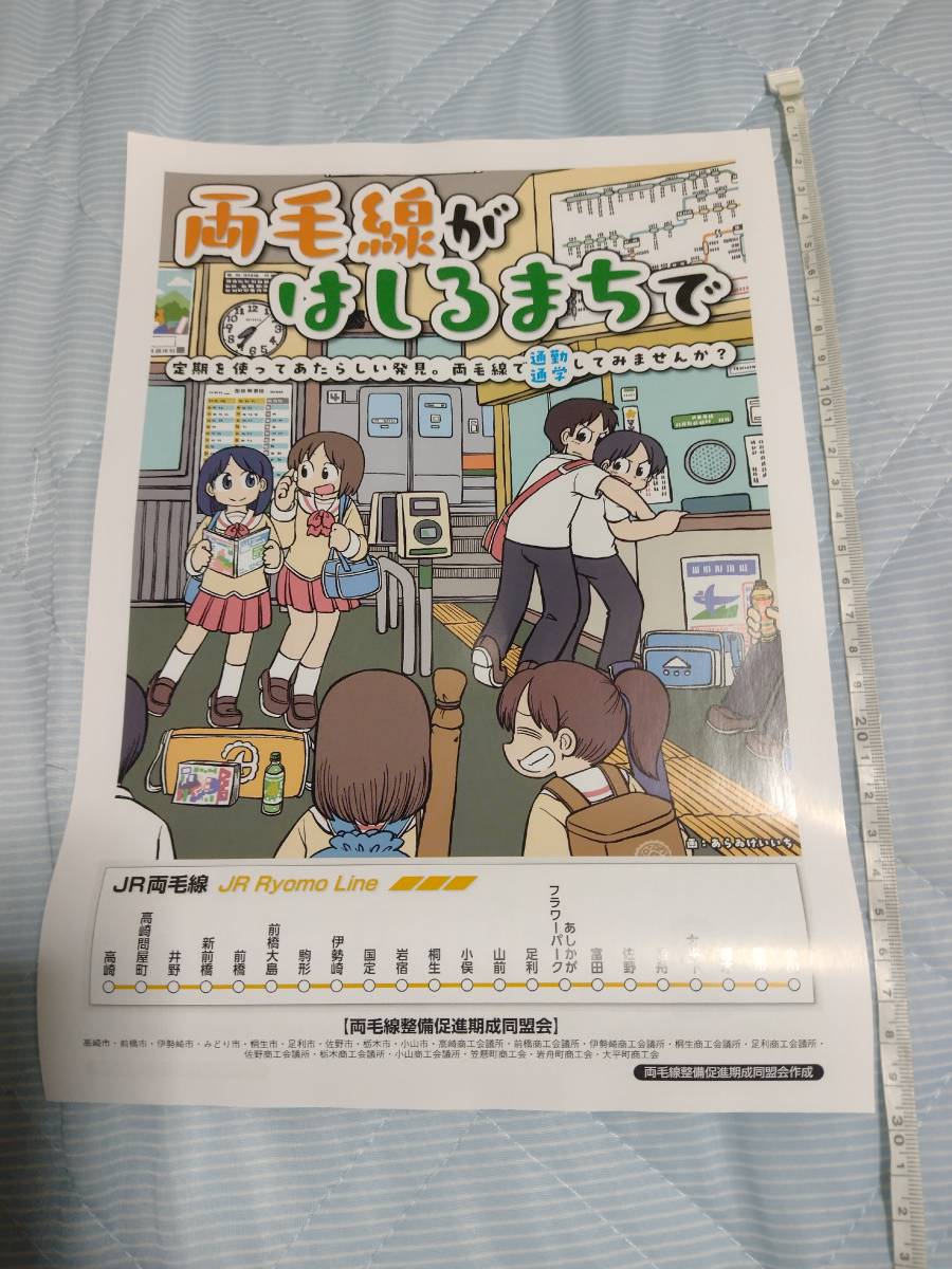 アニメ 日常 B2両面ポスター② あらゐけいいち 角川の落札情報詳細