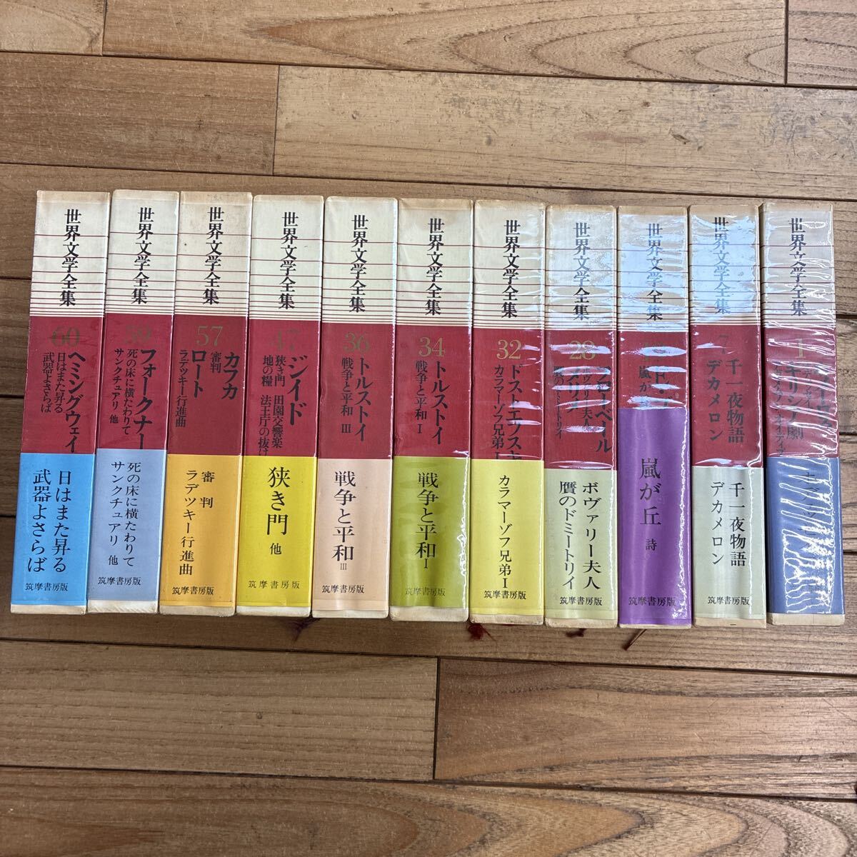 SET) 豪華版 世界文学全集 全25巻 + 世界文学全集Ⅱ 全25巻 計50冊