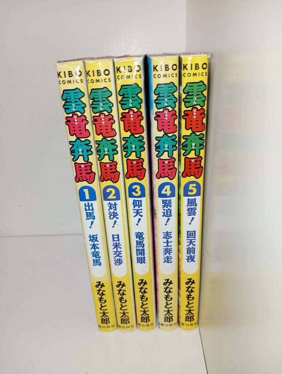 やや傷や汚れあり】未来ケンジくん みなもと太郎 8巻セットの落札情報