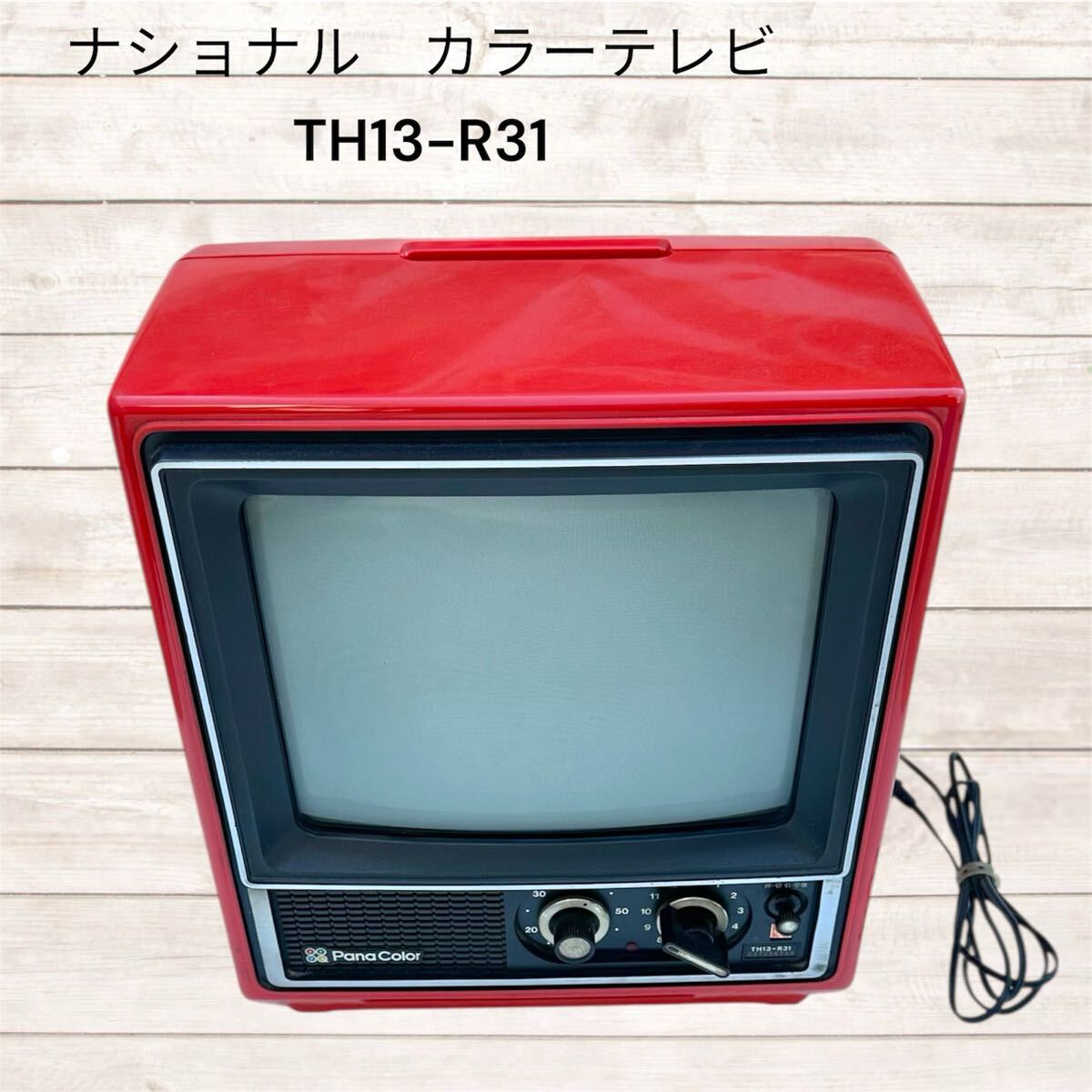 中古】☆ナショナルカラーテレビ☆TH20-A2☆電化製品☆Pana Color