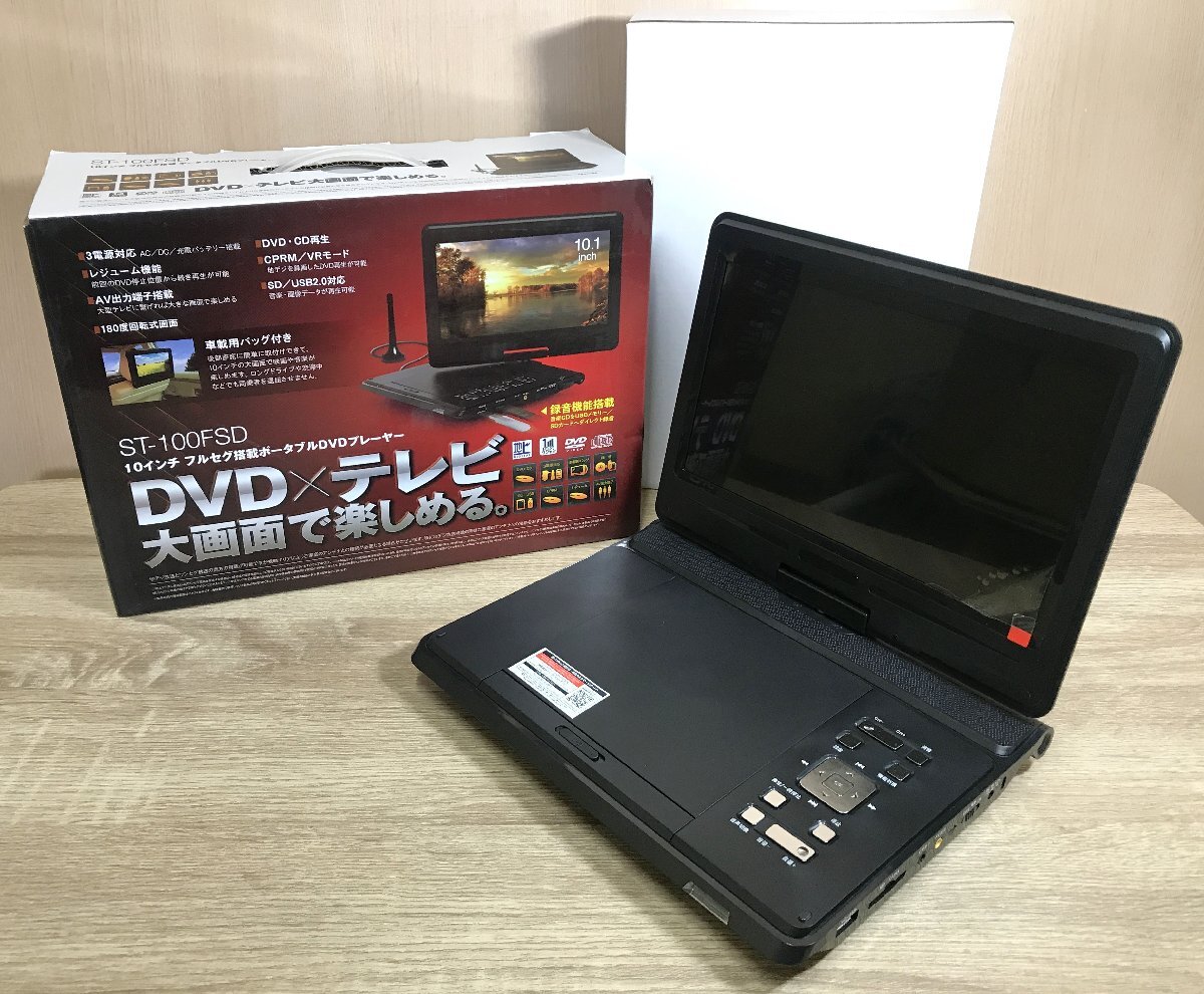 未使用品】ディズニー カーズ 9インチ フルセグ ポータブルDVD