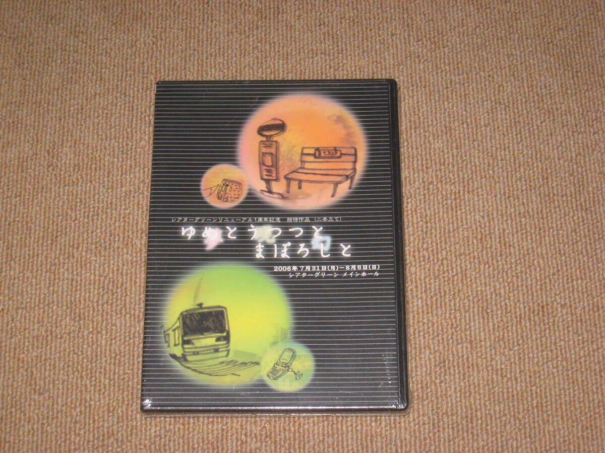 ○ハロプロエッグ新人公演6月2010年 パンフレット 工藤遥宮本佳林譜久