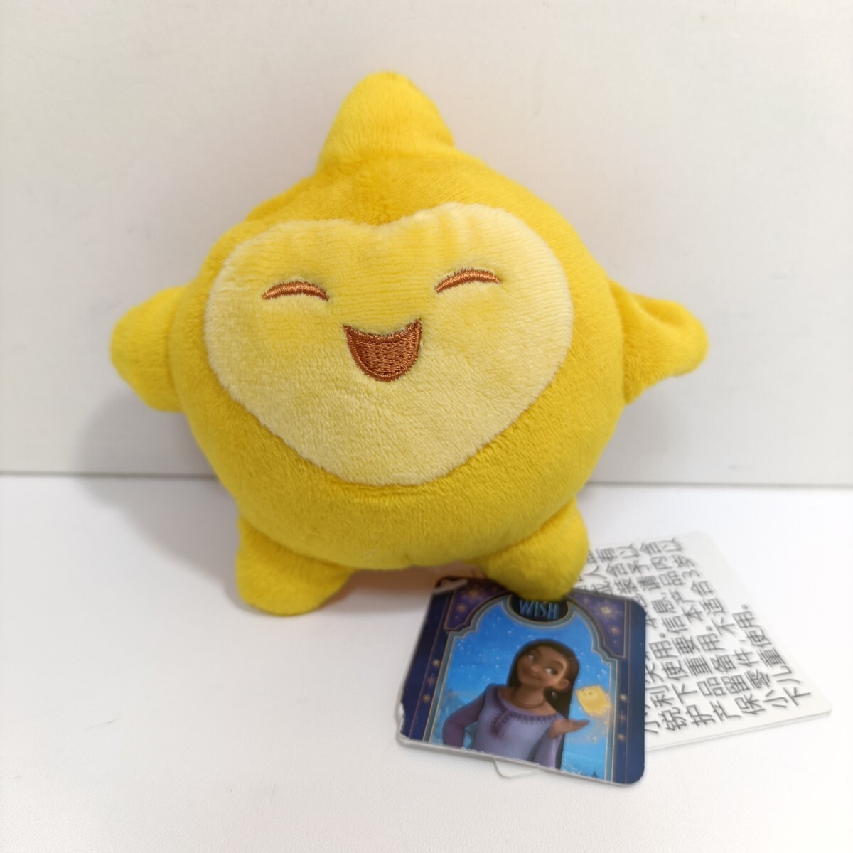 新品】【怪物事変】野火丸☆ボールチェーン付き ぬいぐるみ/けものじ