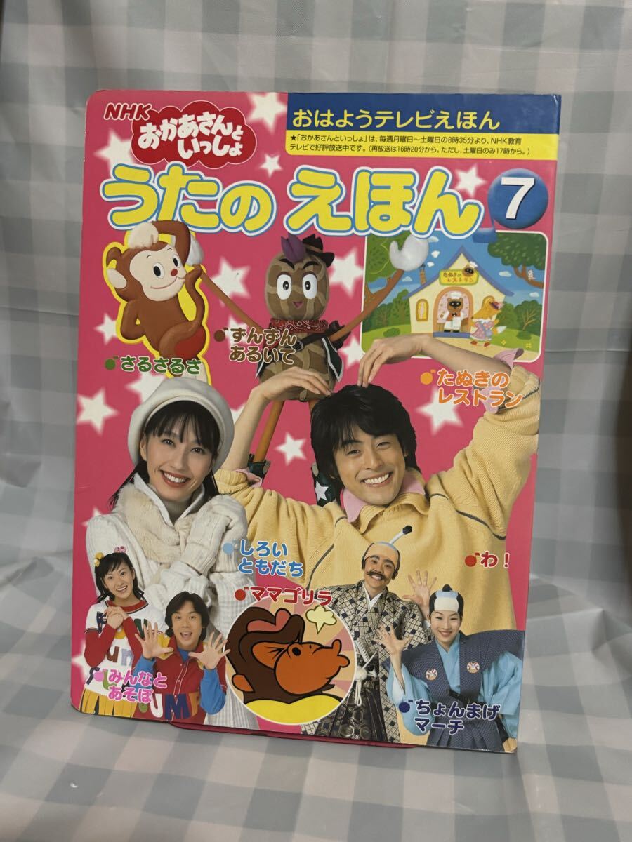 おかあさんといっしょDVD 5枚セット　今井ゆうぞう・はいだしょうこ 中古】NHKおかあさんといっしょファミリーコンサート パンフレット5枚