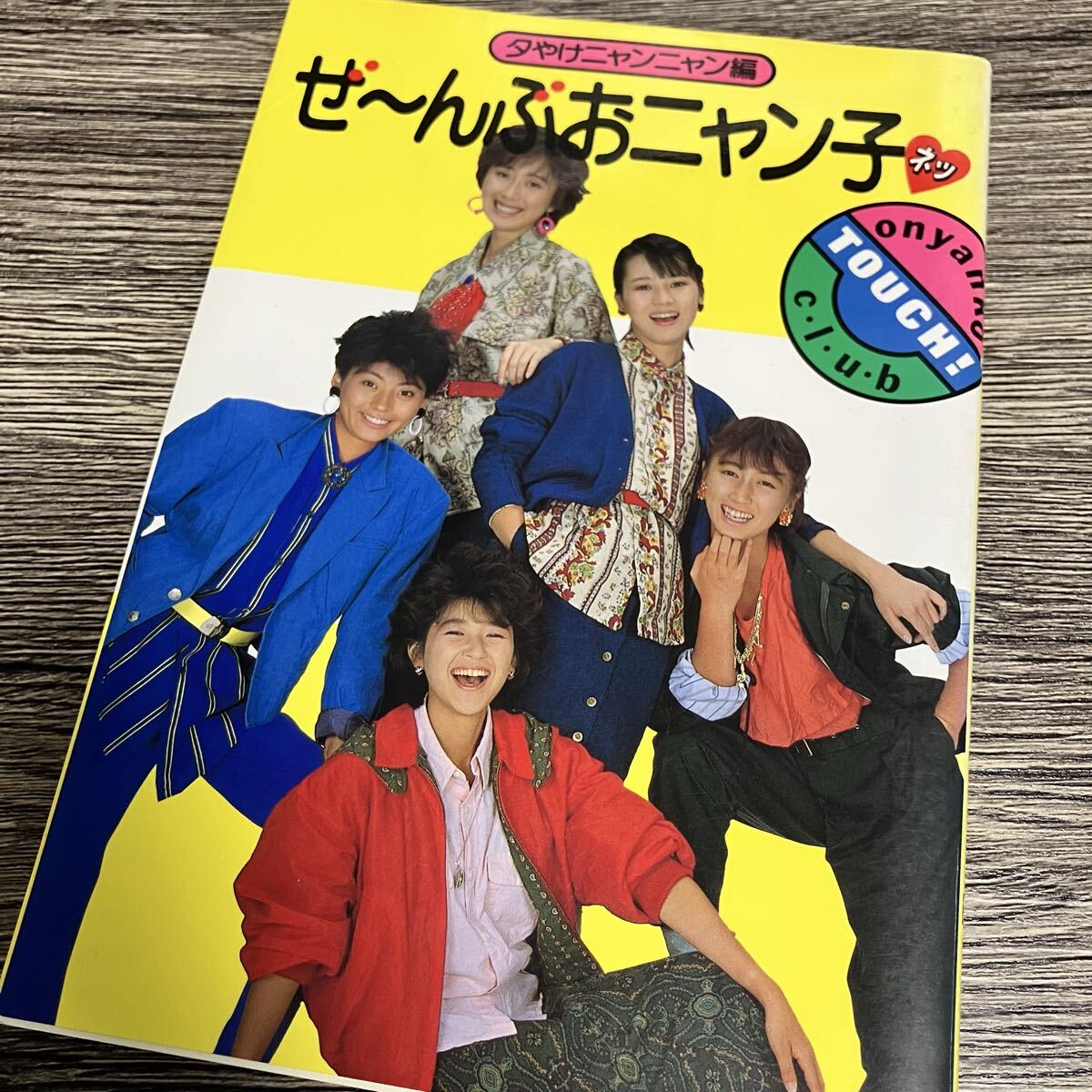 夕やけニャンニャンDVD 1985年放送分、フジテレビ、ケース4種類、計10