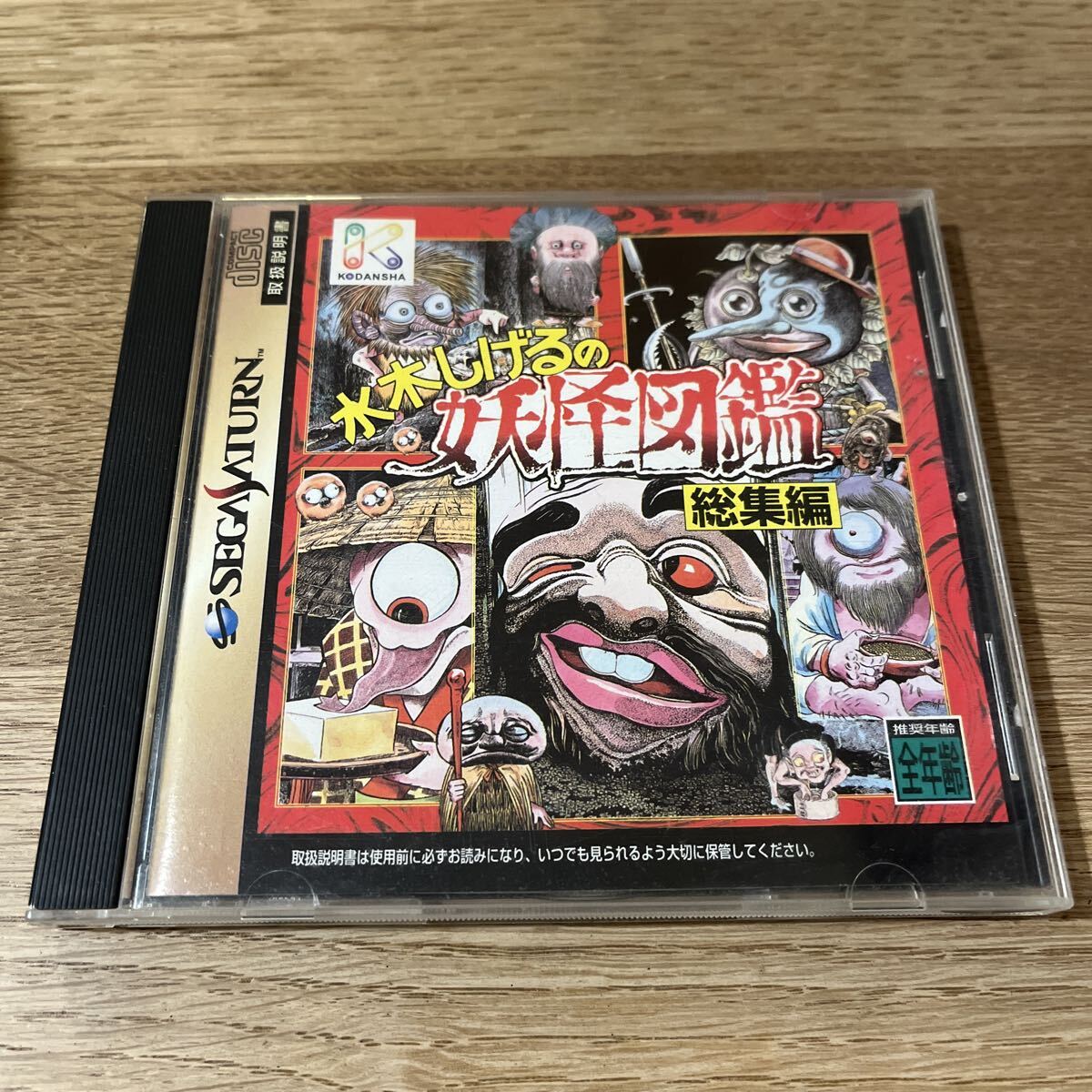 全巻】水木しげるの妖怪図鑑 妖鬼化 ムジャラ 全6巻セット DVD