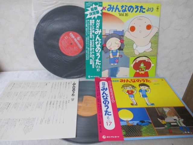 新品未使用！童謡レコード16枚セット 即決2LP よい子の童謡全曲集 春よこい めだかの学校 七つの子 アルバム