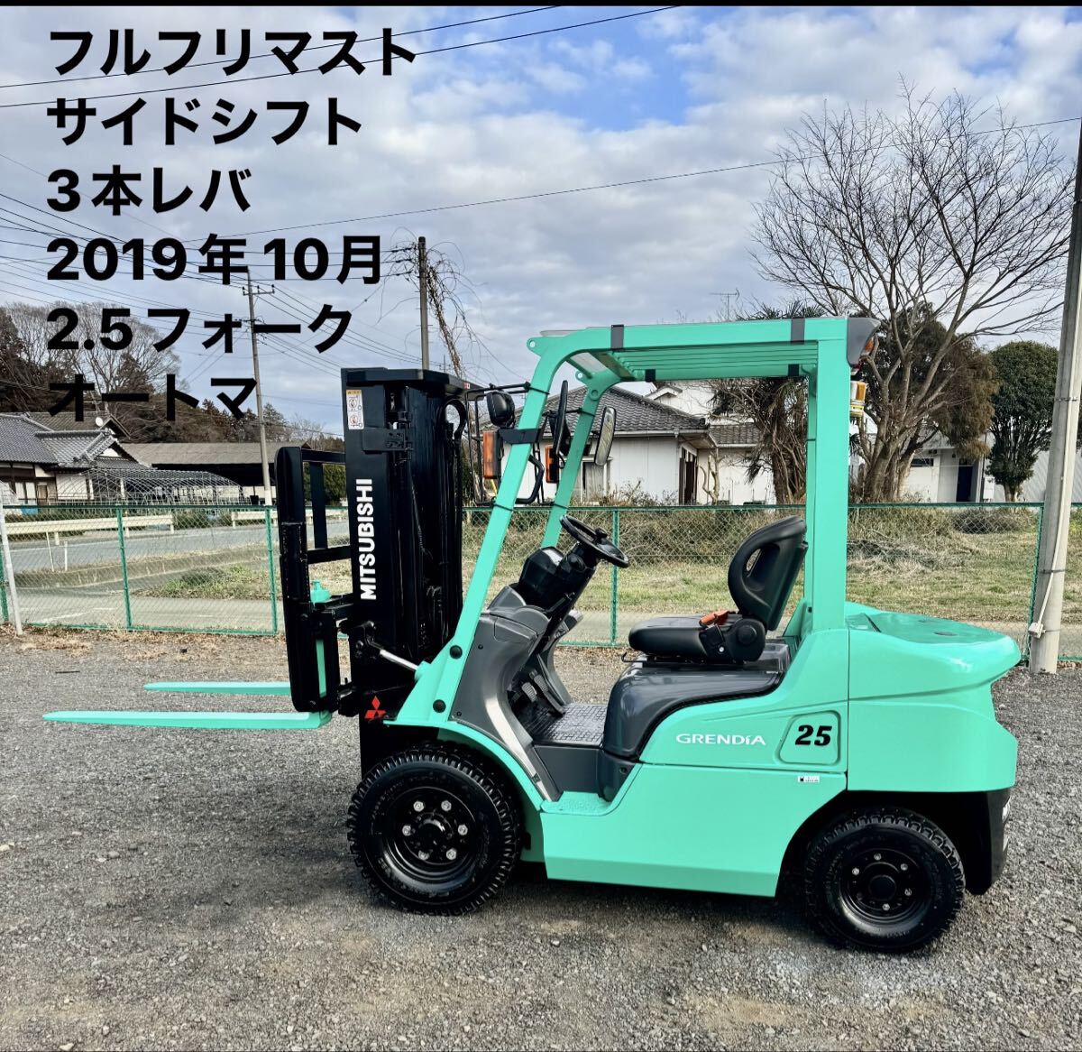 沖縄県発☆早い者勝ち!】MITSUBISHI(三菱)中古フォークリフト!!FD20D 