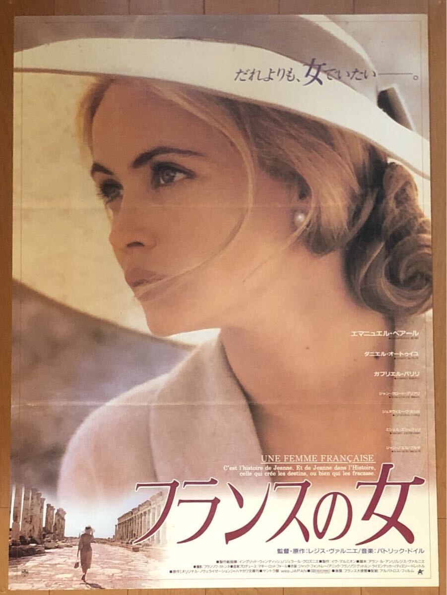 新品】青い性～処女喪失～ DVD Premiers Desirs デヴィッド