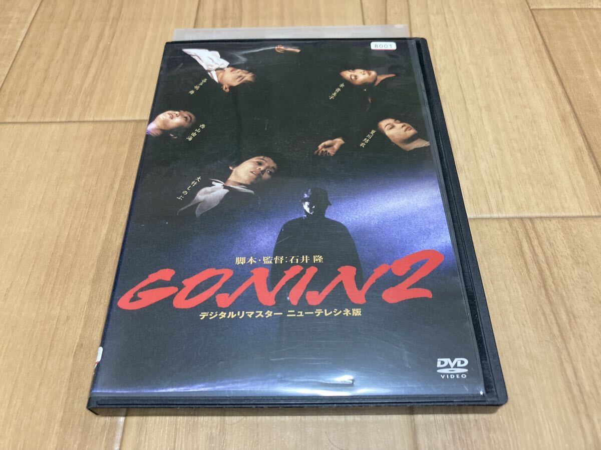 GONIN2』（1996年）ポスター☆ 緒形拳 大竹しのぶ 喜多嶋舞 夏川結衣