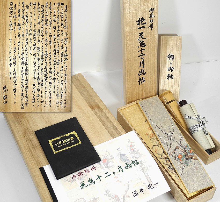 模写】□□掛軸 酒井抱一 三幅対 花鳥画 肉筆 合せ箱□□の落札情報