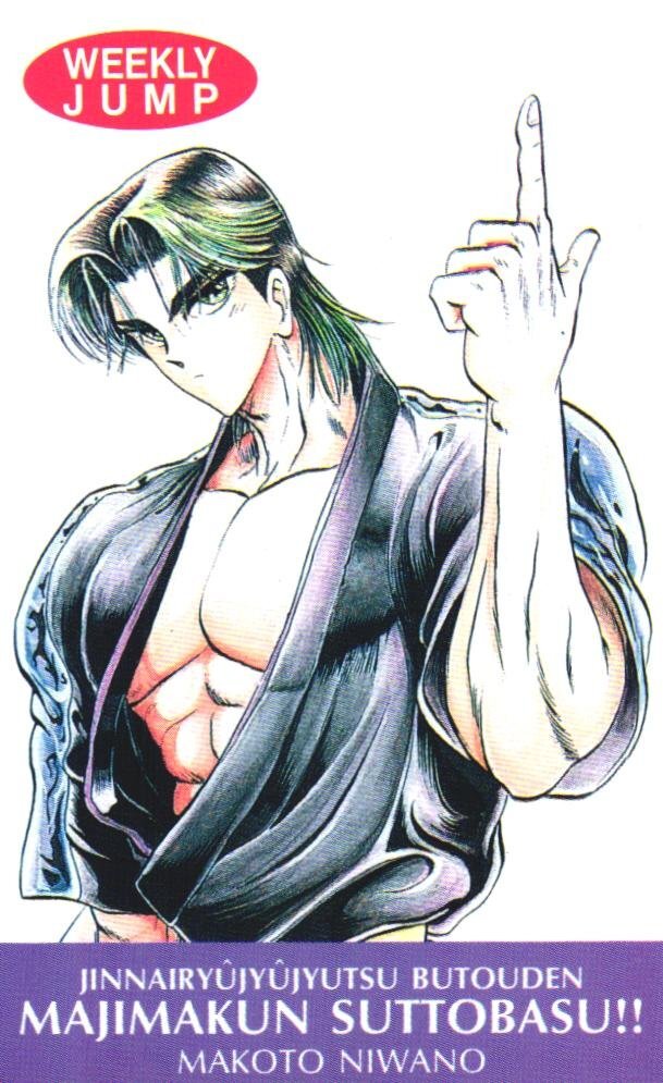 THE MOMOTAROH 真島クンすっとばす 『MOMOTAROH VS 真島零 ~不死の女神