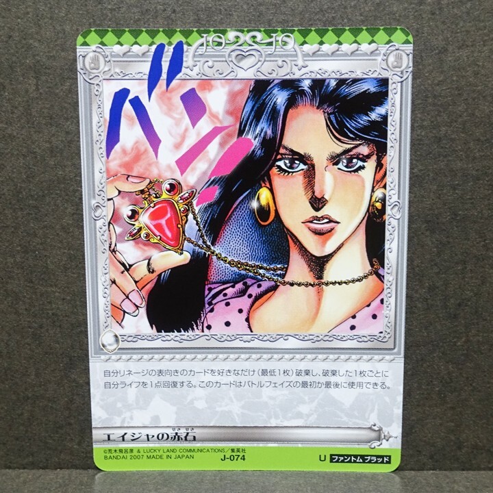新品】ジョジョの奇妙な冒険 『荒木飛呂彦原画展 JOJO 冒険の波紋