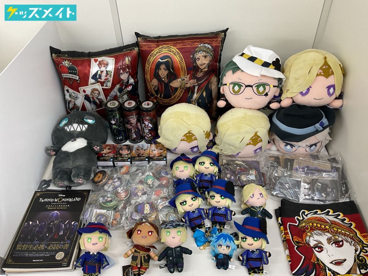 ツイステッドワンダーランド まとめ売り ぬいぐるみ ウエハースカード 新品】ディズニー ツイステッドワンダーランド ウエハース 【No.25