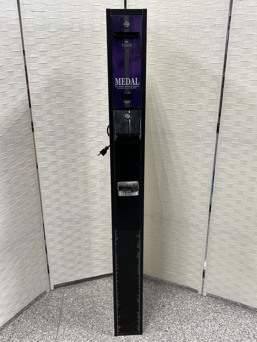 グローリー両替機/EMS-6 1000円→100円10枚 鍵付き / GLORY メダル両替