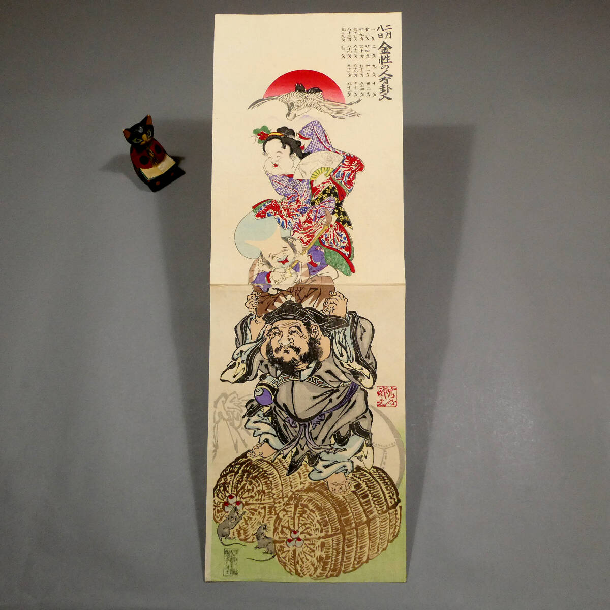 真作】河鍋暁斎「暁斎百狂 どふけ百萬編 三枚続」本物 浮世絵 大判