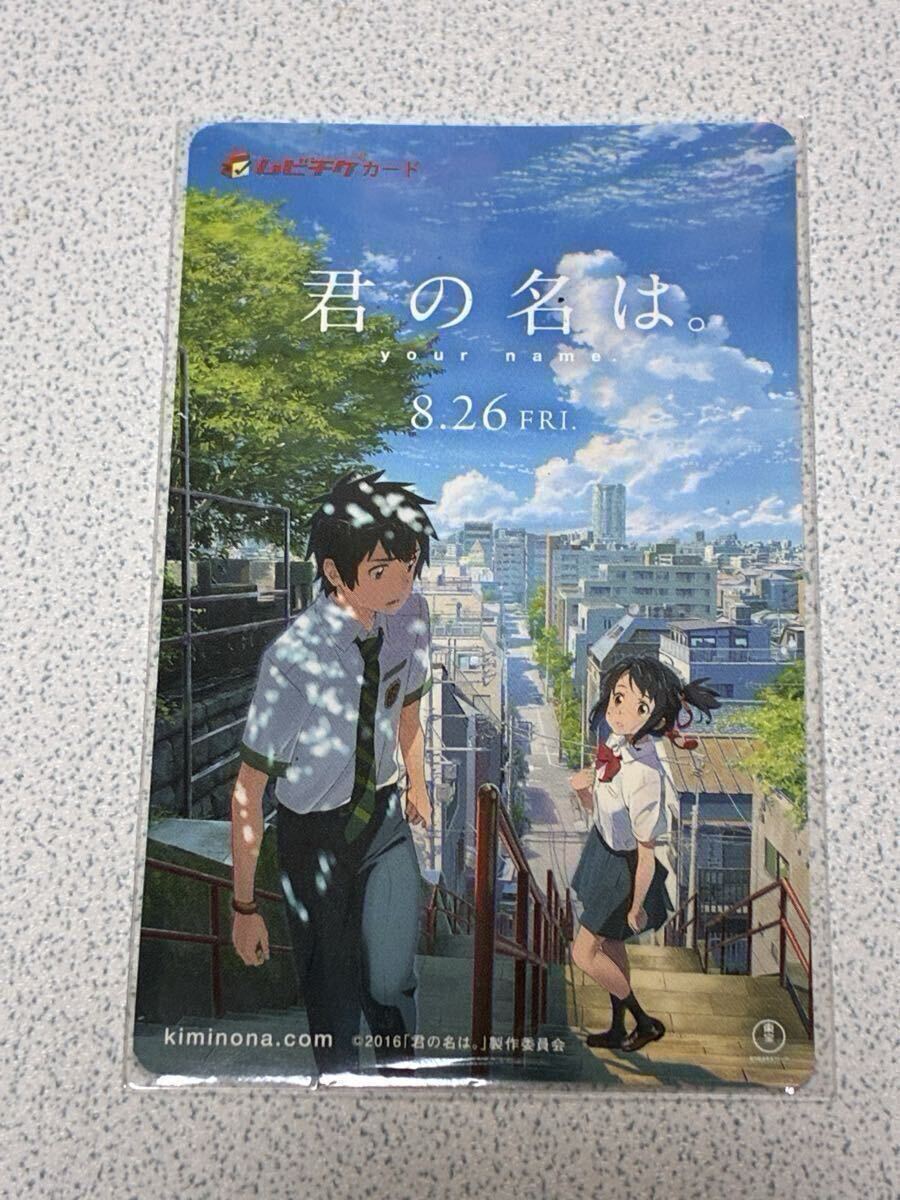 まとめ買いがお得 ◇君の名は。 特製フィルムしおり 33種セット◇33