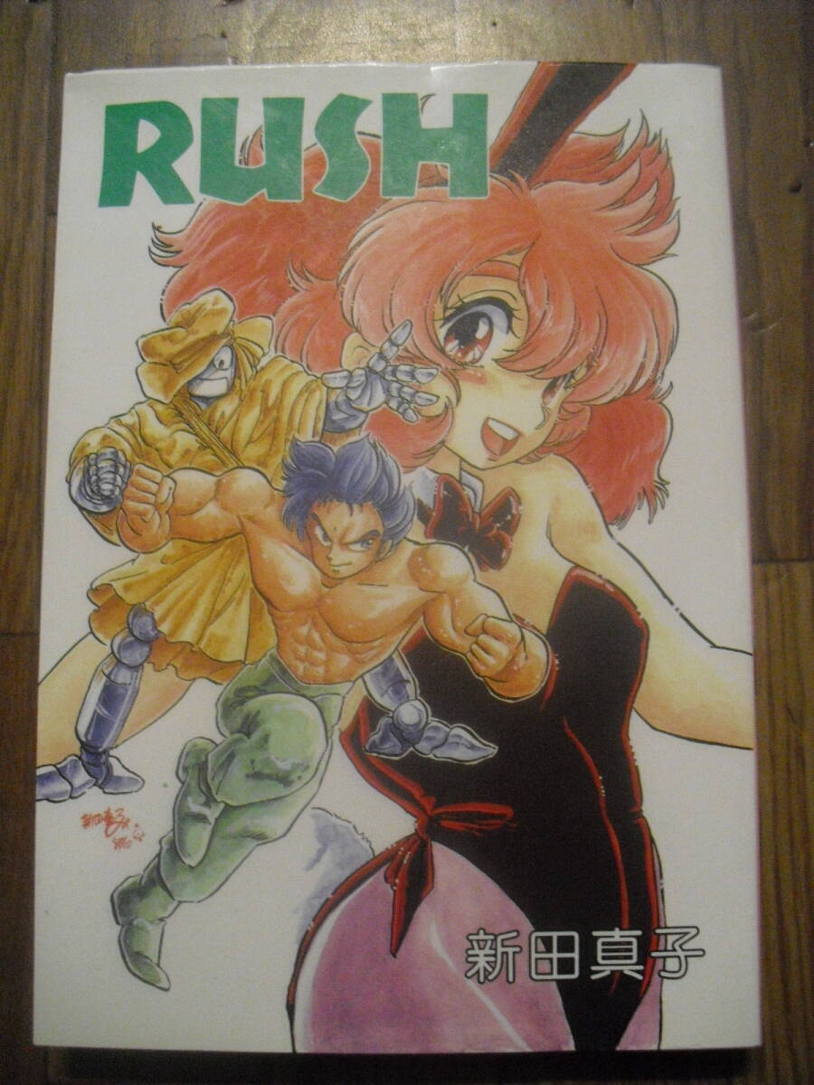 中古】EBA！即決。昆童虫 インセクト・ハンター ワールドコミックス