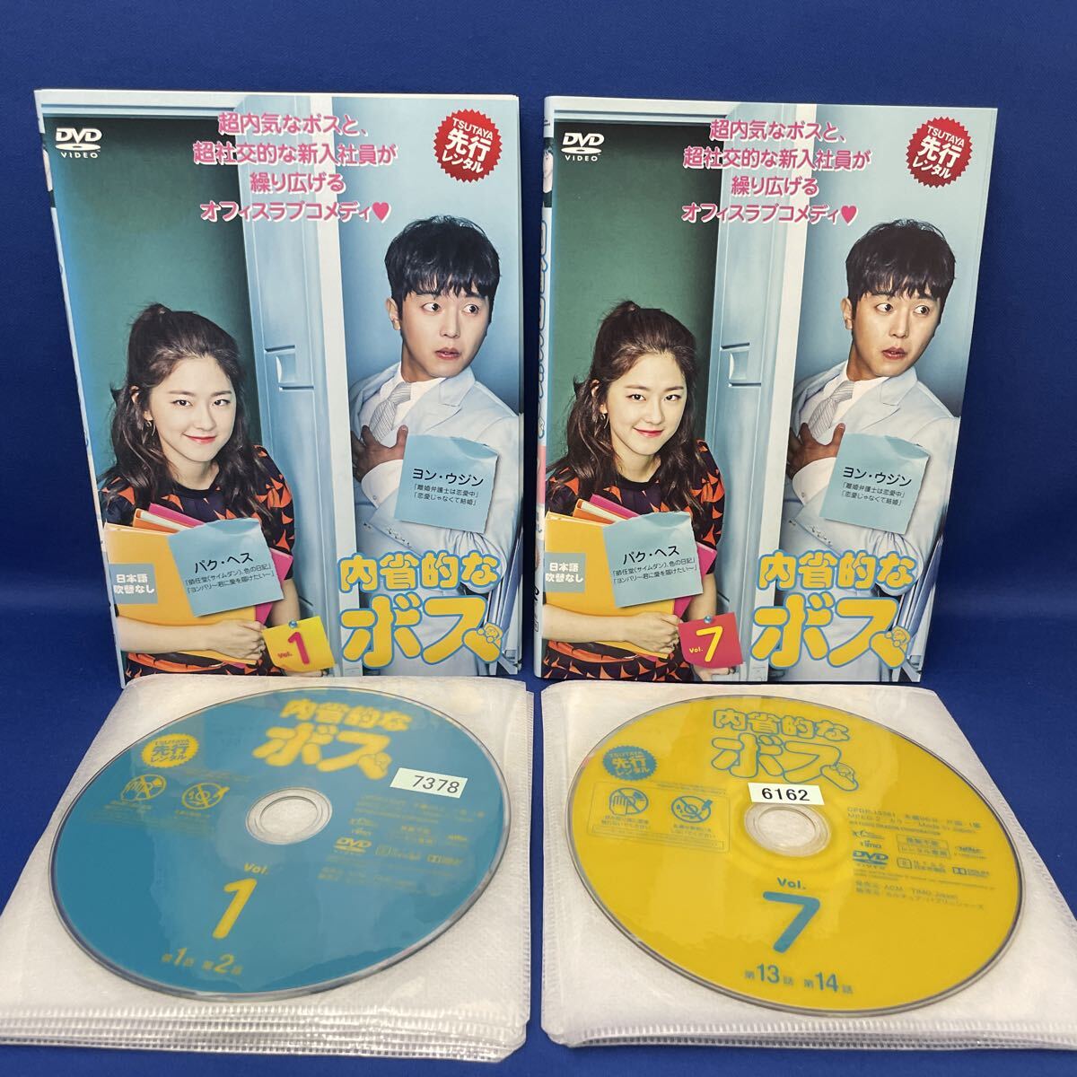 韓国ドラマ「恋愛じゃなくて結婚」DVD 全話 ヨン・ウジン＆ハン・グル