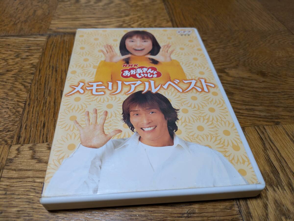 本】NHKおかあさんといっしょ 新うたのえほん7 おはようテレビえほん