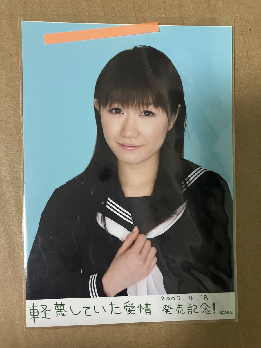 同梱可】良品 アイドル AKB48 大島優子 軽蔑していた愛情 発売記念