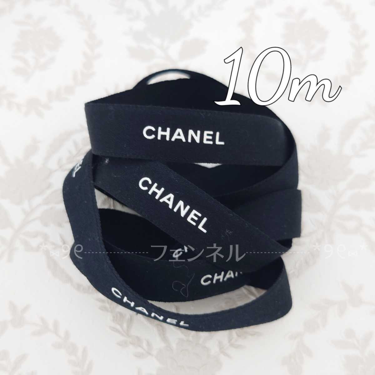 シャネル CHANEL ギフトボックス◇シャネル ギフトラッピング リボン