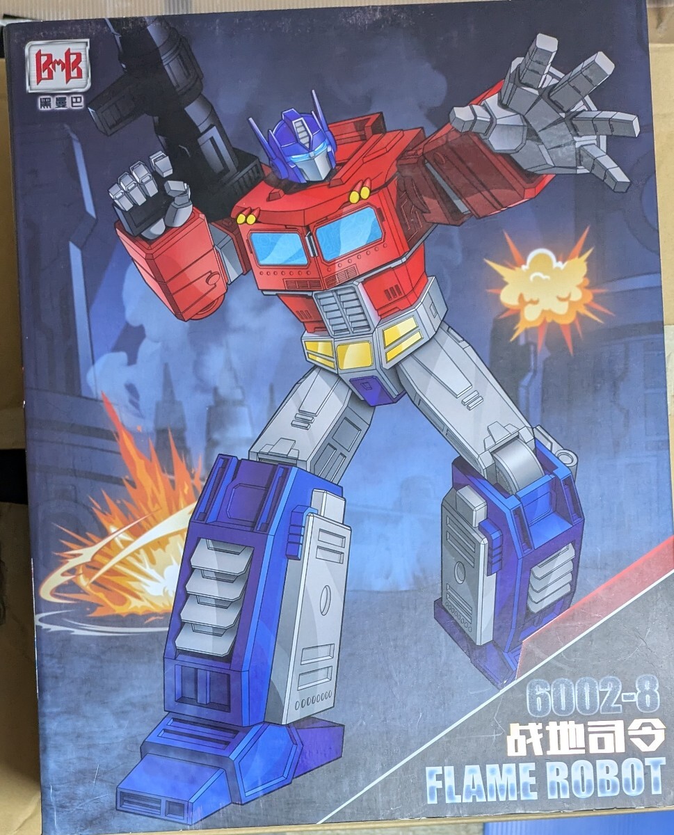 トランスフォーマー パワーオブザプライム ダイノボット ボルカニカス